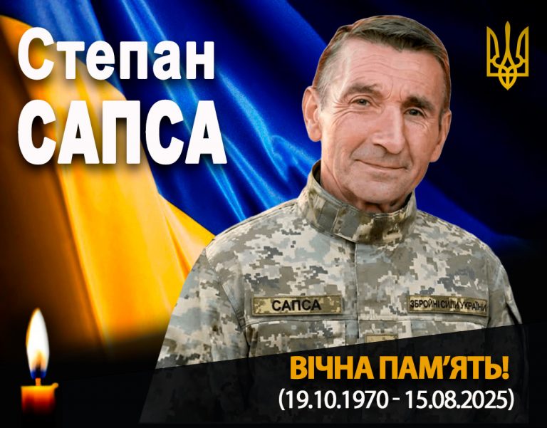 На Донеччині загинув військовий з Рогатинщини Степан Сапса 4 На Донеччині загинув військовий з Рогатинщини Степан Сапса