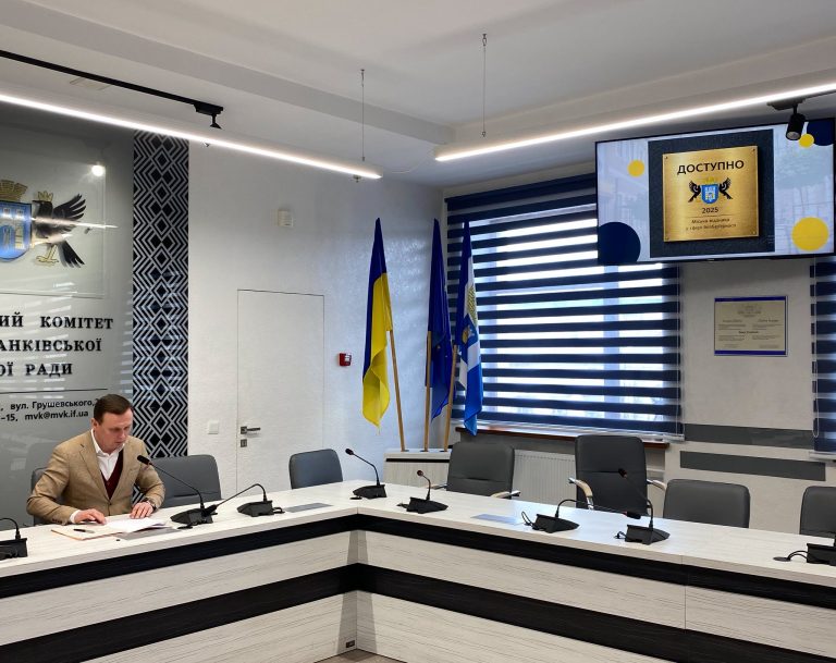 У Франківську запроваджують міську відзнаку «Доступно»: хто може її отримати 10 У Франківську запроваджують міську відзнаку за безбар’єрність «Доступно»