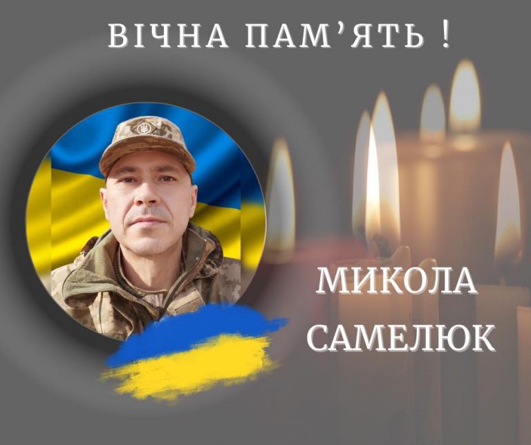 Після тяжкої недуги відійшов у вічність ветеран з Калуської громади - Микола Самелюк (ФОТО) 6 646029043 958825973335570 753932544301019317 n
