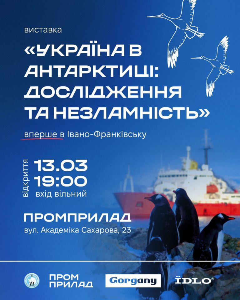 У Франківськ приїде виставка про життя та дослідження українців в Антарктиці 6 648661133 1325449176285169 2026429981282047552 n