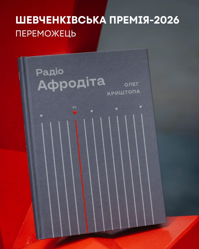 Франківець Олег Криштопа отримав Шевченківську премію 11 649612400 1431127415691764 5378985676123728282 n