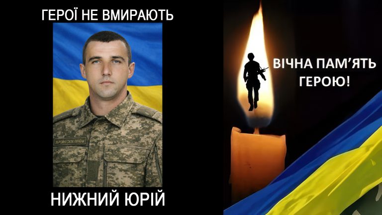Помер військовий з Прикарпаття Юрій Нижній (ФОТО) 7 650252551 1212113677764870 7868490957437085734 n