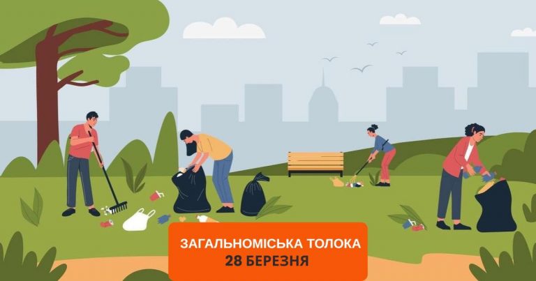 Франківців кличуть на загальноміську толоку 12 650514425 1517528847041172 2119261884760454467 n