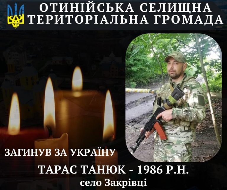 Підтвердили загибель бійця з Отинійської громади Тараса Танюка (ФОТО) 6 651175790 122158080524701970 2856190133988339082 n 1