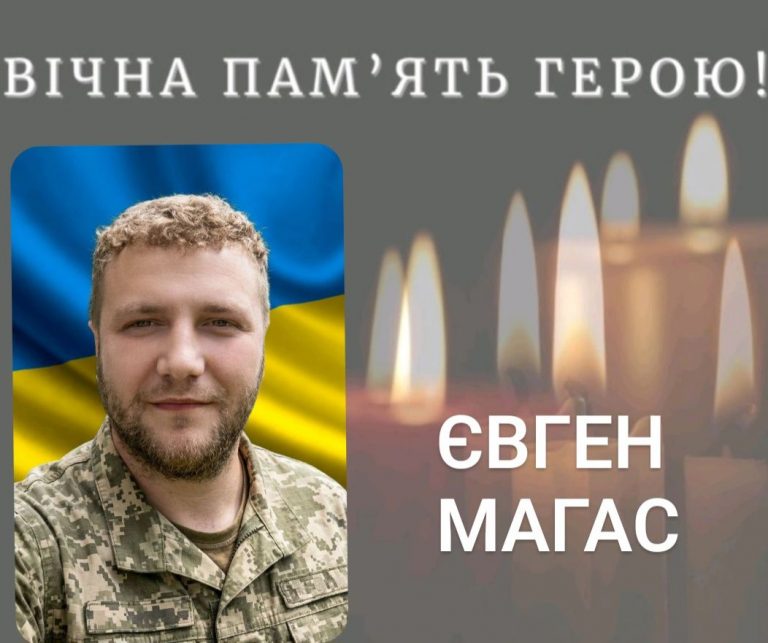 В бою на Донеччині загинув прикарпатець Євген Магас (ФОТО) 1 651758565 1348383713990328 2868474465865602501 n