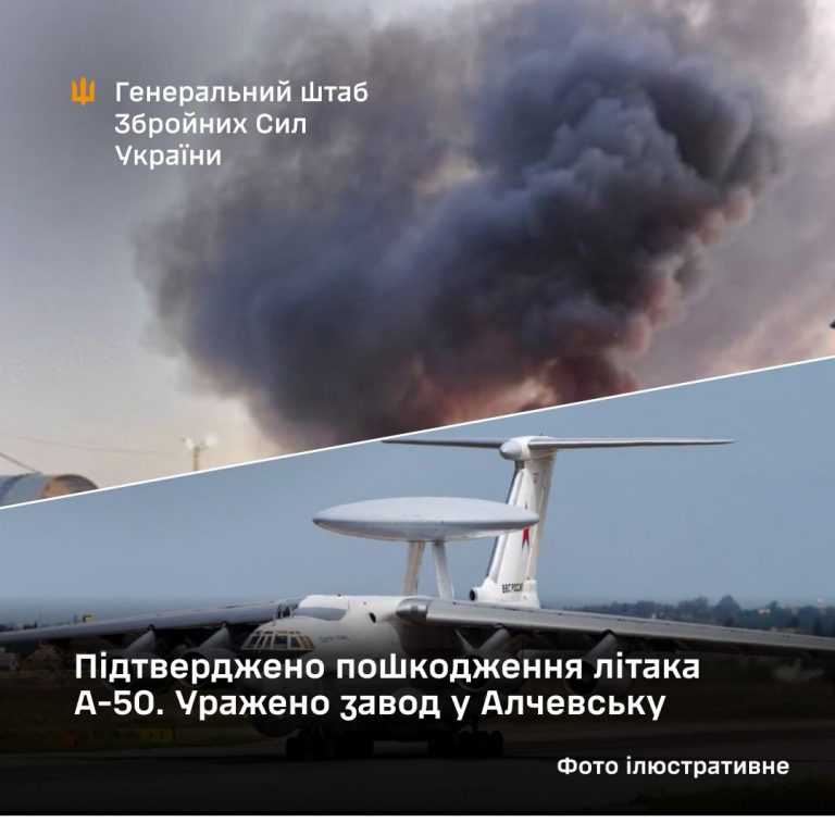 Сили оборони уразили російський завод в Алчевську та пошкодили літак А-50 13 653932230 1289037933409282 7707773992487909303 n