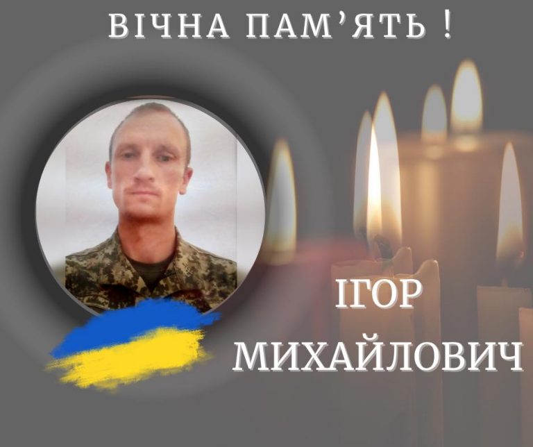 Вважався зниклим безвісти: підтвердили загибель мешканця Калуша (ФОТО) 12 657381025 975279395023561 4401225808196138524 n