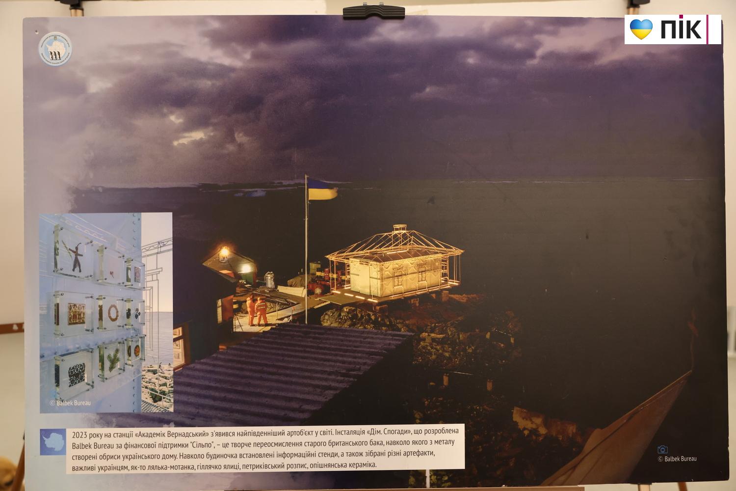 У Франківську вперше презентували виставку про життя українських полярників (ФОТО) 10 G71A5948 resize