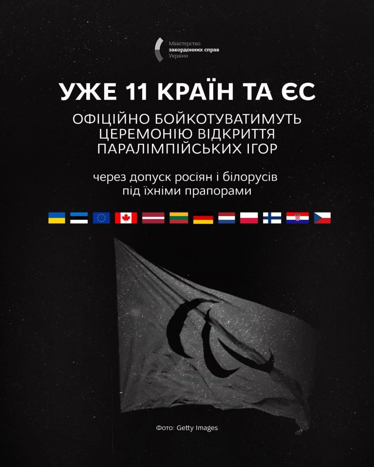 Вже 11 країн байкотують відкриття Паралімпійських ігор, через присутність росіян та білорусів 5 IMG 20260304 073617 299