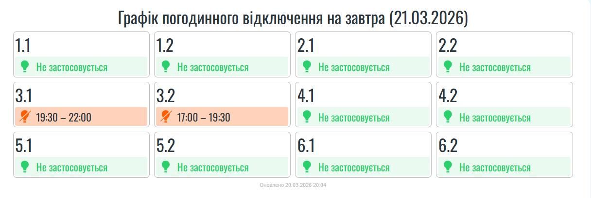 IMG 20260320 214311 357