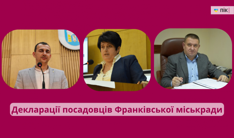 Синишин, Сусаніна, Гайда: посадовці Франківської міськради подали декларації за 2025 рік