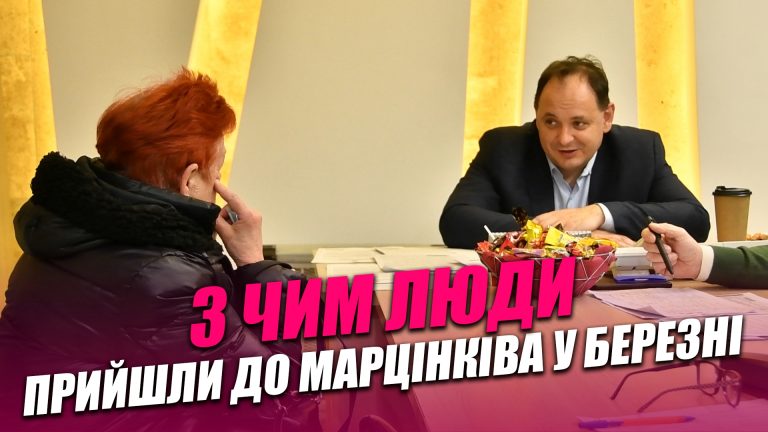 З якими проблемами франківці прийшли до Марцінківа у березні (ВІДЕО) 6 З якими проблемами франківці прийшли до Марцінківа у березні (ВІДЕО)