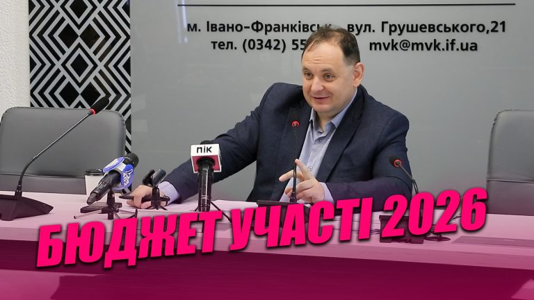 Бюджет участі в Івано-Франківську: шанс змінити місто на краще (ВІДЕО) 8 Obkladynka goryzontalna 10