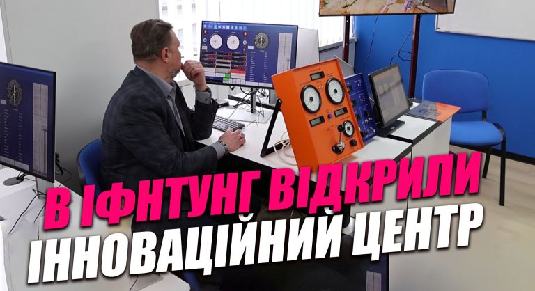 В ІФНТУНГ відкрили інноваційний тренажерний буровий центр (ВІДЕО) 10 Obkladynka goryzontalna 2 1 e1774013680124