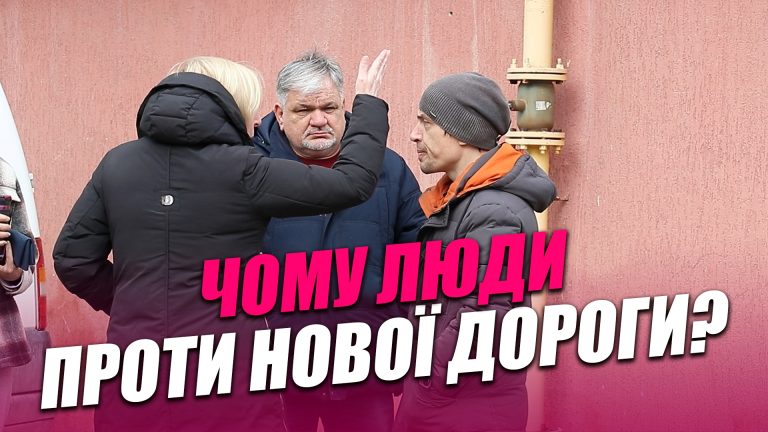 Жителі двох вулиць Франківська проти будівництва нової дороги: яка позиція влади (ВІДЕО)