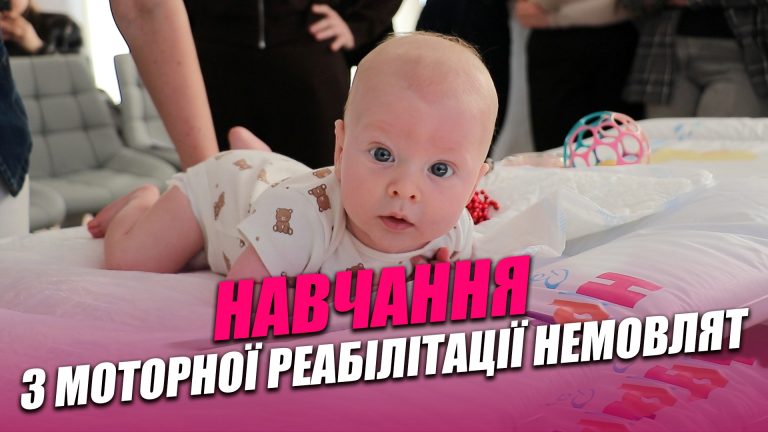 У Франківську провели навчання з моторної реабілітації немовлят (ВІДЕО) 5 Obkladynka goryzontalna 5