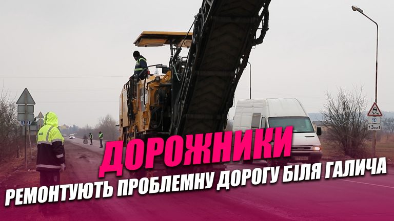Після морозів — фреза й асфальт: на Прикарпатті ремонтують проблемну дороги (ВІДЕО) 12 Obkladynka goryzontalna
