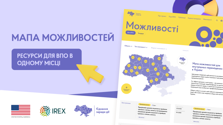 В Україні створили Мапу можливостей для ВПО 6 Obkladynka Mapa mozhlyvostej dlya VPO