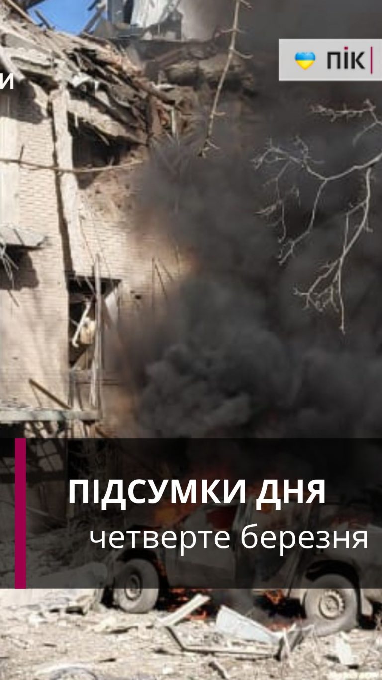 Смертельна пожежа, фатальне застілля, терор Миколаєва: коротко новини за четверте березня (ВІДЕО) 10 Смертельна пожежа, фатальне застілля, терор Миколаєва: коротко новини за четверте березня (ВІДЕО)
