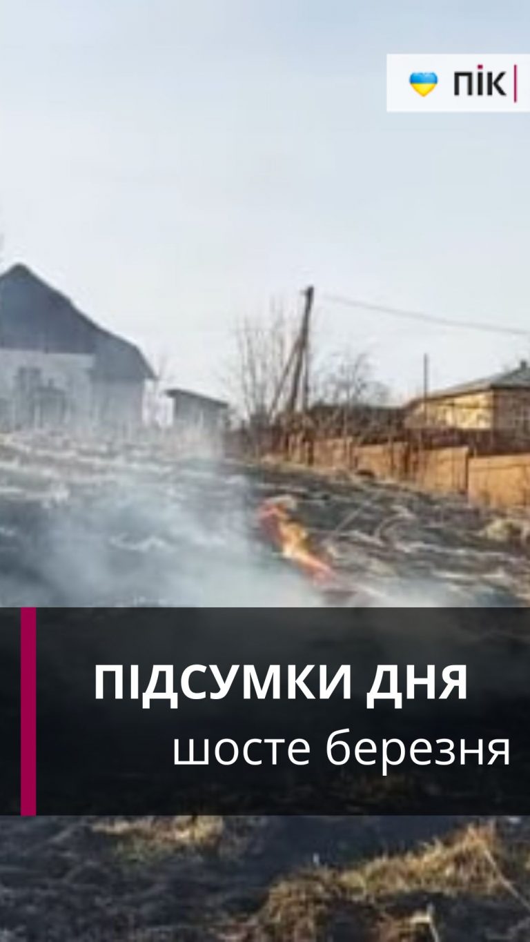 Обмін полоненими, палійка трави, угорське свавілля - коротко новини за шосте березня (ВІДЕО) 6 Обмін полоненими, палійка трави, угорське свавілля - коротко новини за шосте березня (ВІДЕО)