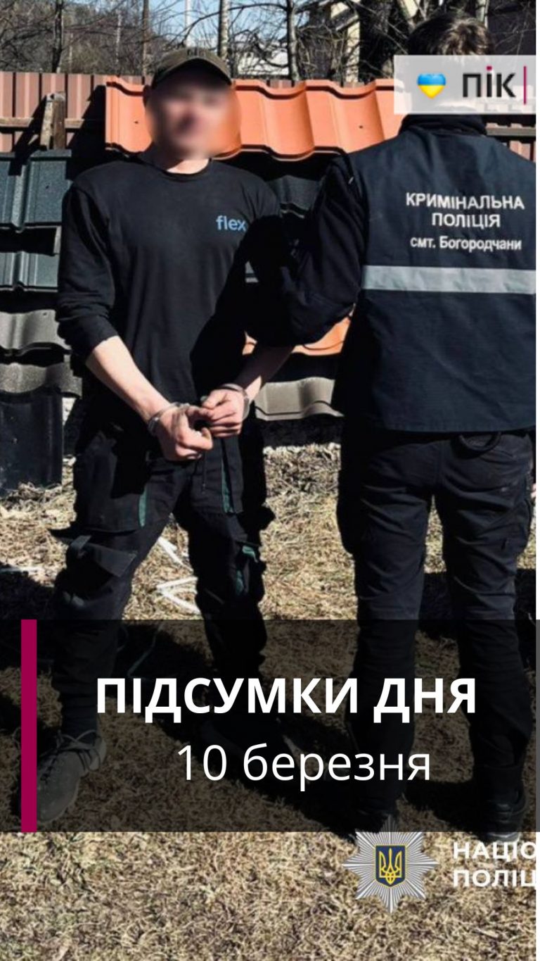 Крадіжка авто, ремонт дороги, удар авіабомбами - коротко новини за 10 березня (ВІДЕО) 12 Крадіжка авто, ремонт дороги, удар авіабомбами - коротко новини за 10 березня (ВІДЕО)