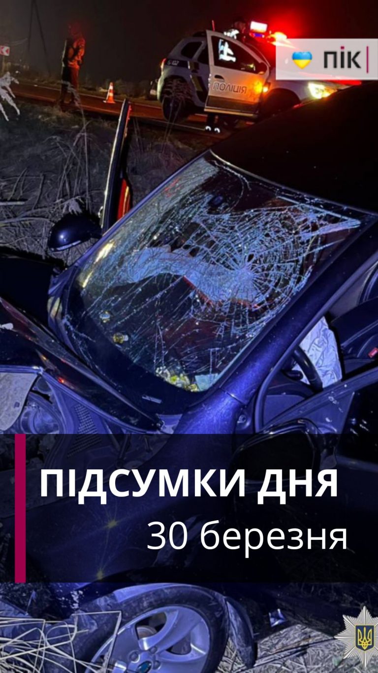 Ситуація на фронті, посилення ППО та автотроща на Прикарпатті: коротко новини за 30 березня (ВІДЕО) 5 Zastavka do Rils 5 1