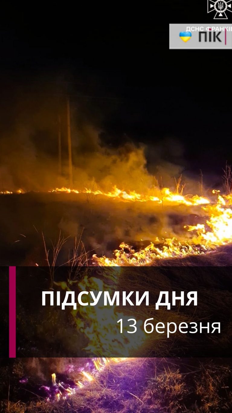 60 пожеж, ДТП у Коломиї, ремонт дороги - коротко новини за 13 березня (ВІДЕО) 1 60 пожеж, ДТП у Коломиї, ремонт дороги - коротко новини за 13 березня (ВІДЕО)