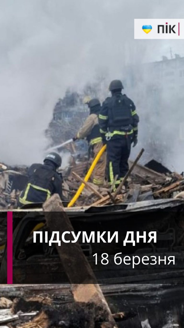 російські атаки, ДТП на Прикарпатті: коротко новини за 17 березня (ВІДЕО) 7 Zastavka do Rils 50