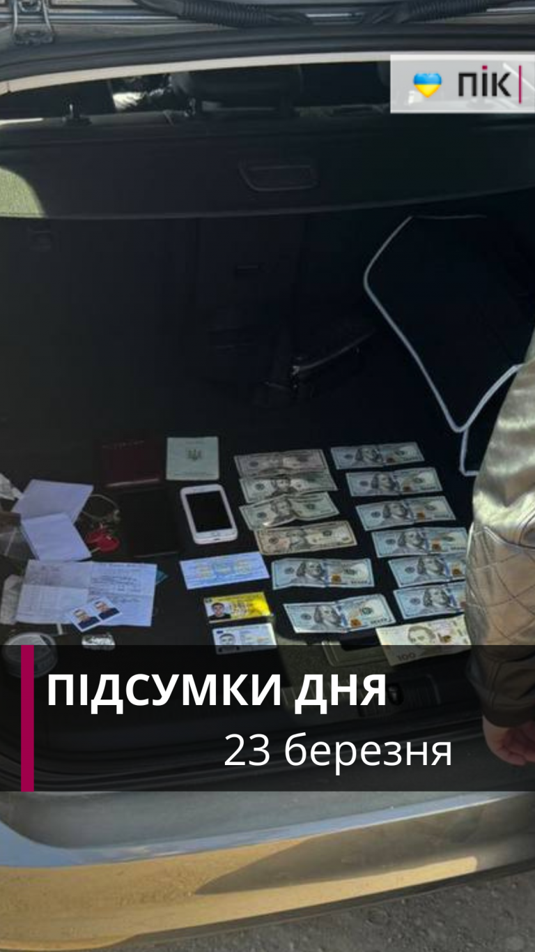 Коротко новини України та Прикарпаття за 23 березня (ВІДЕО) 2 Zastavka do Rils 58