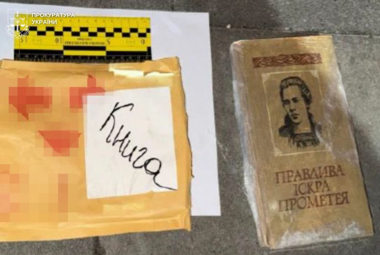 У Львові чоловік намагався поштою відправити кокаїн у книзі про Лесю Українку 7 lviv 1773060186 new lviv 307