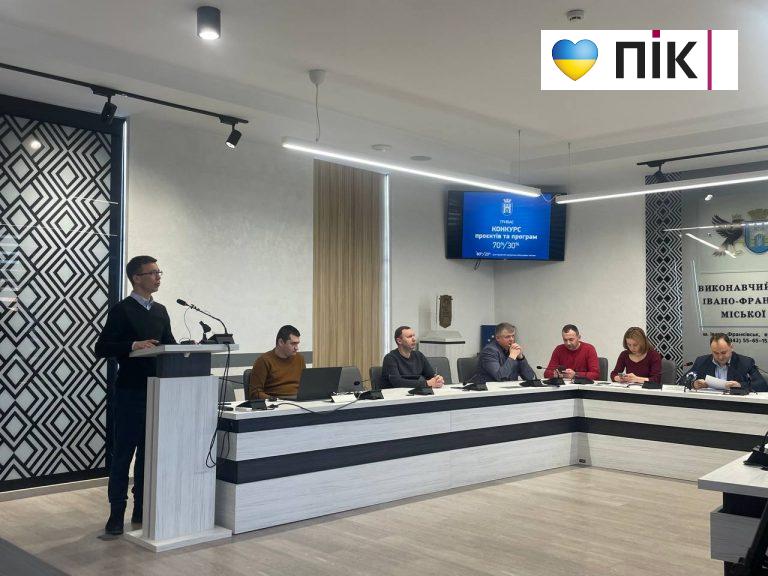 У Франківську стартував міський конкурс проєктів: які умови? 10 photo 2026 03 11 09 07 09