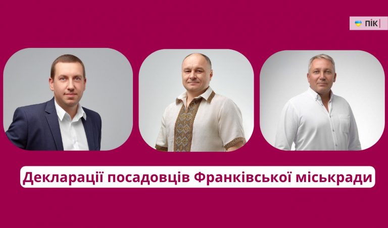 Бурко, Галіпчак, Яцків: що декларували чиновники Франківської міськради за 2025 рік 10 photo 2026 03 31 17 28 06