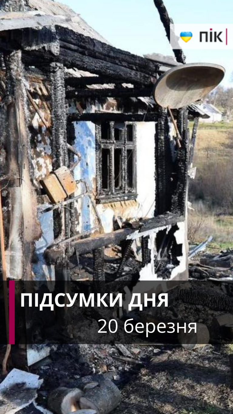 Помер патріарх Філарет, масштабні обшуки у медичних закладах: коротко новини за 20 березня (ВІДЕО) 5 photo 5328078712659978161 w 1