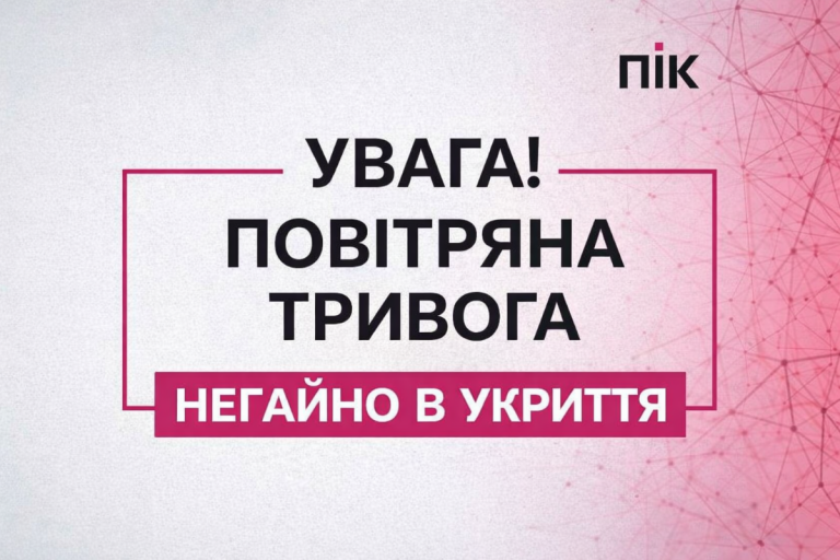 У трьох районах Прикарпаття оголосили повітряну тривогу (ОНОВЛЕНО) 1 tryvoga