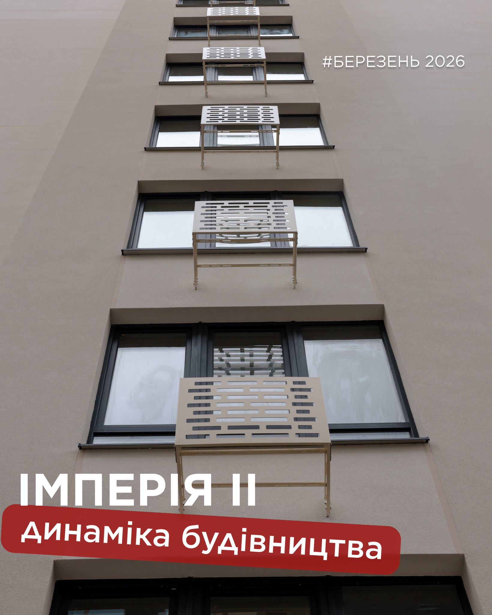 БК «Квартал» показала темпи будівництва житлових комплексів в Івано-Франківську 1 1 7