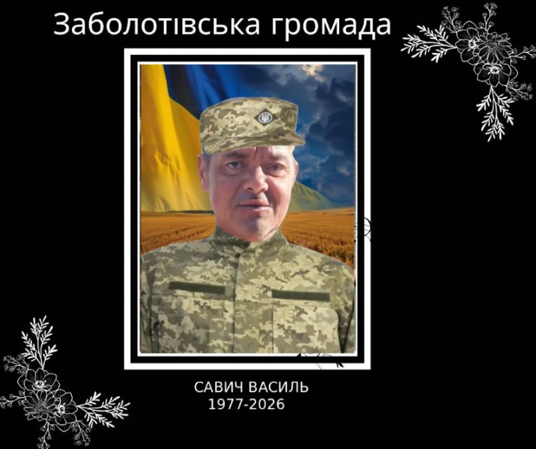 Внаслідок удару FPV-дрона загинув боєць Василь Савич з Франківщини (ФОТО) 7 11fe690e63cc4f07b055e1178b6c6336