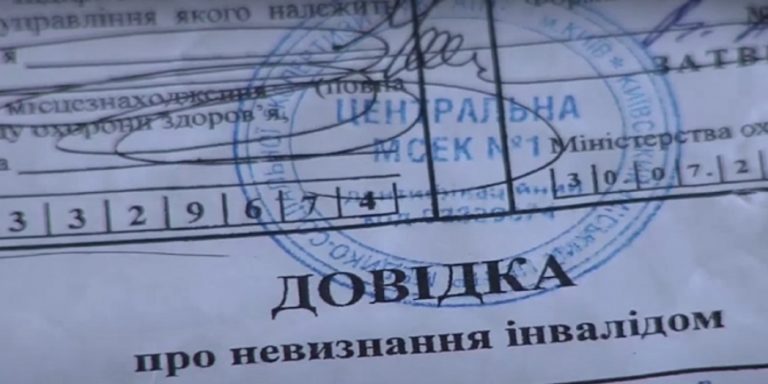 Підробив “інвалідність” дружини: суд покарав калушанина, який вирішив обійти мобілізацію 11 1 0