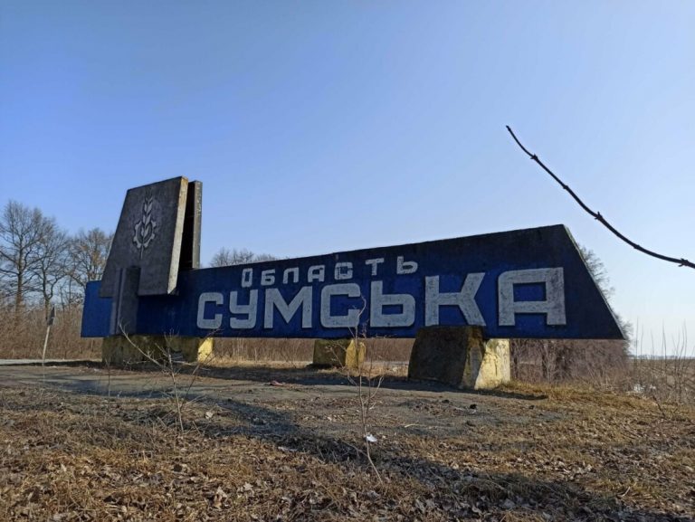 Ситуація на Сумщині: ворог біля кордону, але до Сум далеко 6 Ситуація на Сумщині: ворог біля кордону, але до Сум далеко