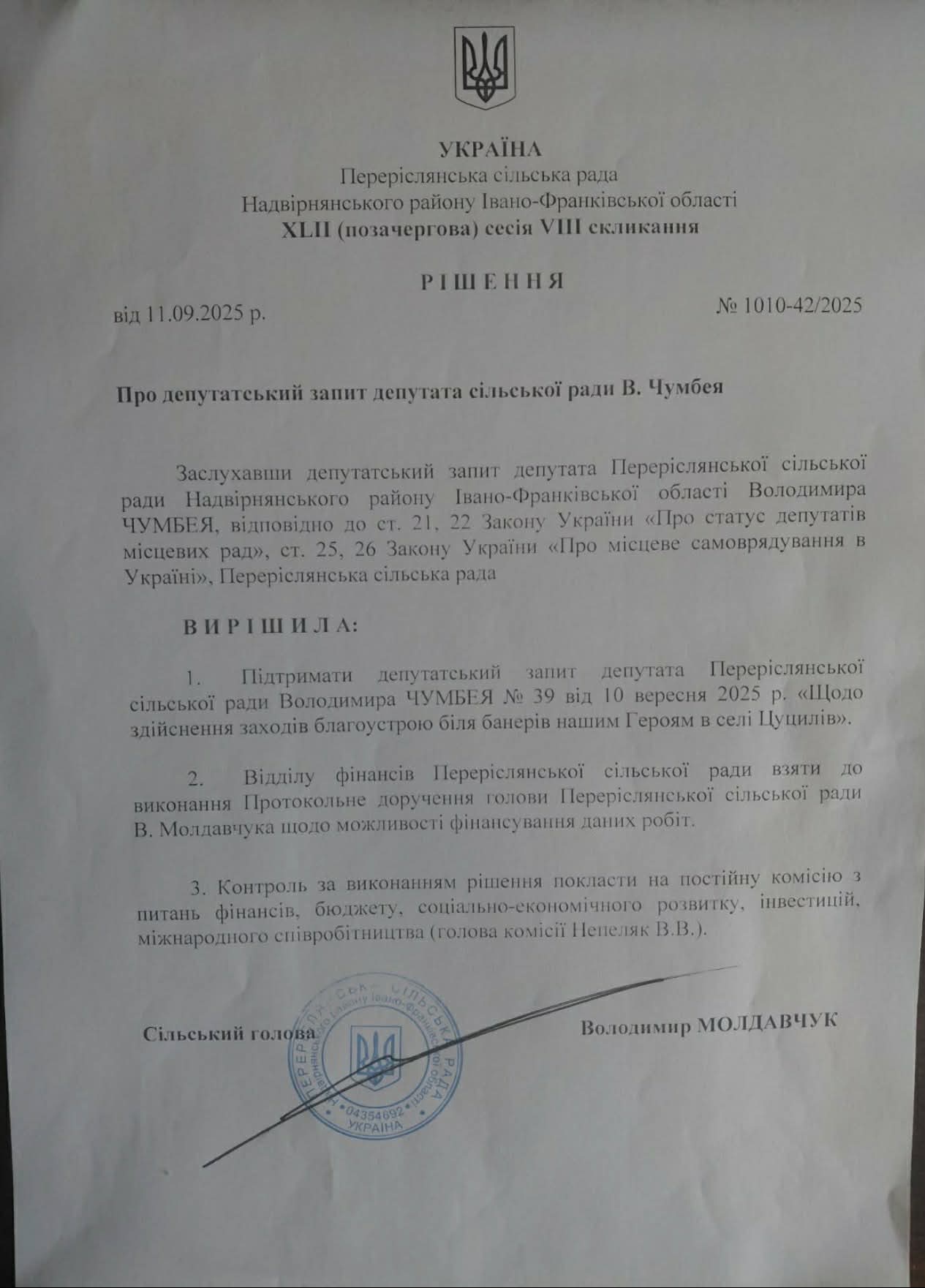 Бруківка стоїть у мішках: громада бореться за благоустрій меморіалу загиблих воїнів у Цуцилові (ФОТО) 2 2d162d20 2f34 4ef5 9018 3734ab78c499