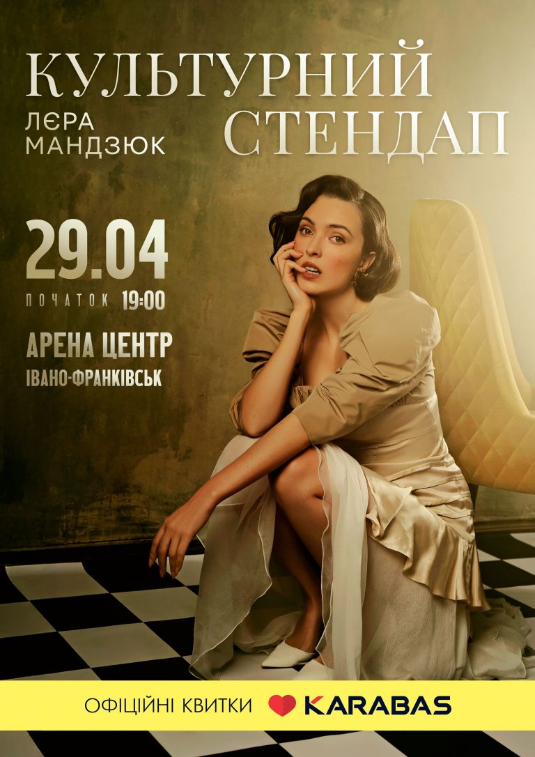4 Lyera Mandzyuk