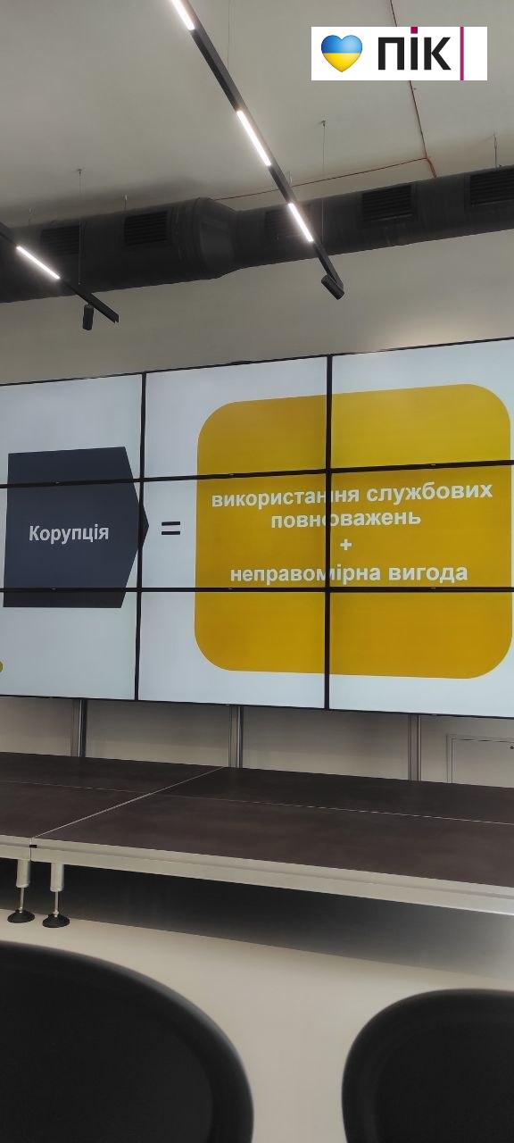 Як повідомляти про корупцію: розповіли представники НАЗК у Франківську (ФОТО) 3 5420166874525276145