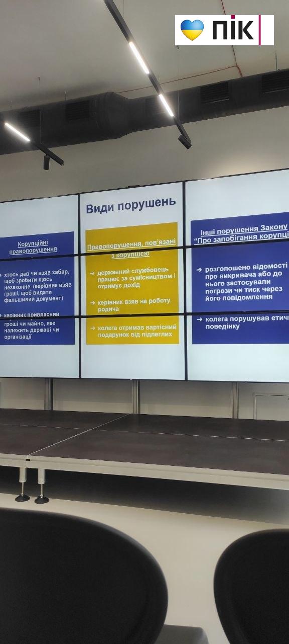 Як повідомляти про корупцію: розповіли представники НАЗК у Франківську (ФОТО) 4 5420166874525276146