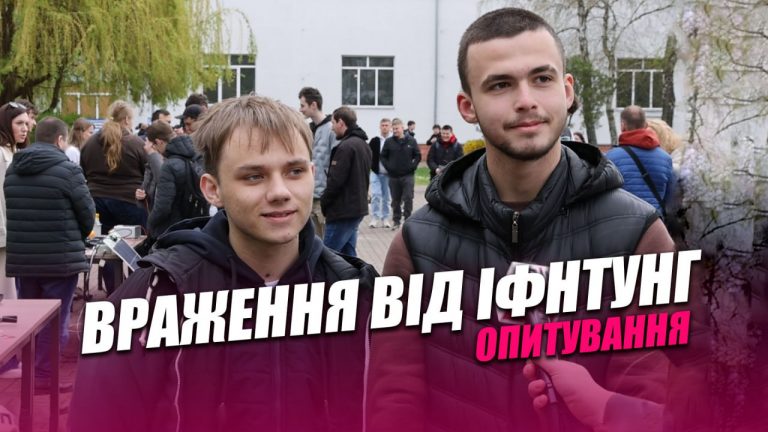 Що думають майбутні абітурієнти про ІФНТУНГ (ОПИТУВАННЯ) 3 Які враження у майбутніх вступників від ІФНТУНГ (ОПИТУВАННЯ)
