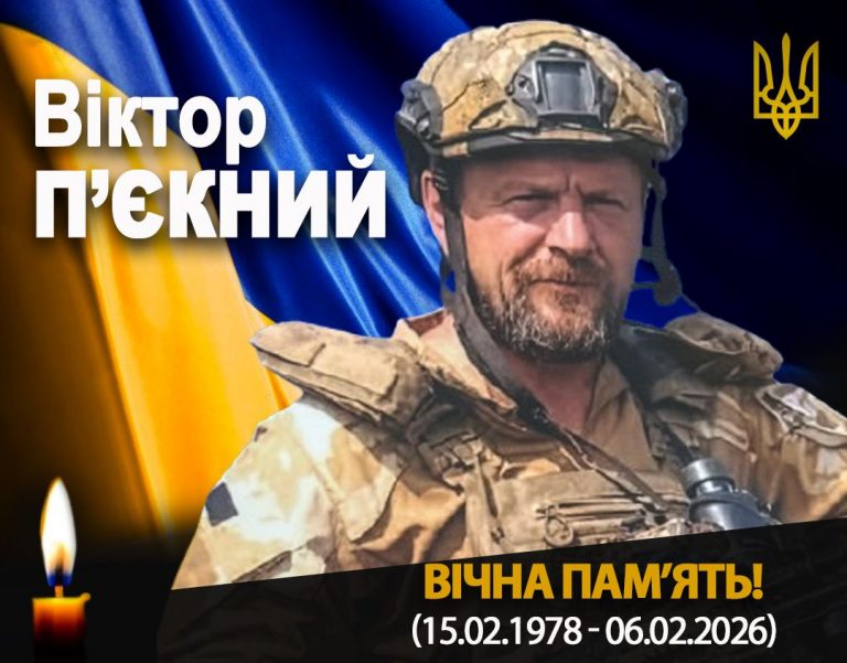 На Донеччині загинув військовий з Рогатинської громади Віктор П'єкний