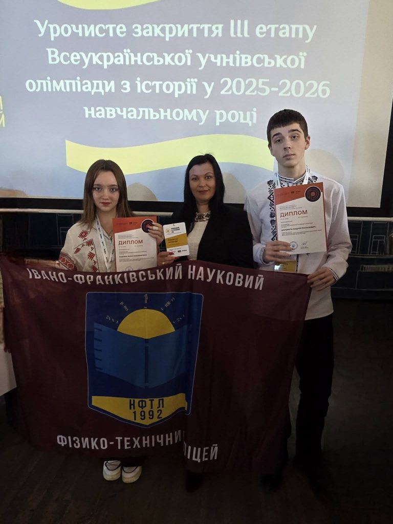 Учні Фізико-технічного ліцею при ІФНТУНГ стали призерам всеукраїнської олімпіади з історії 6 669039305 1458600702975991 3177892042133885451 n