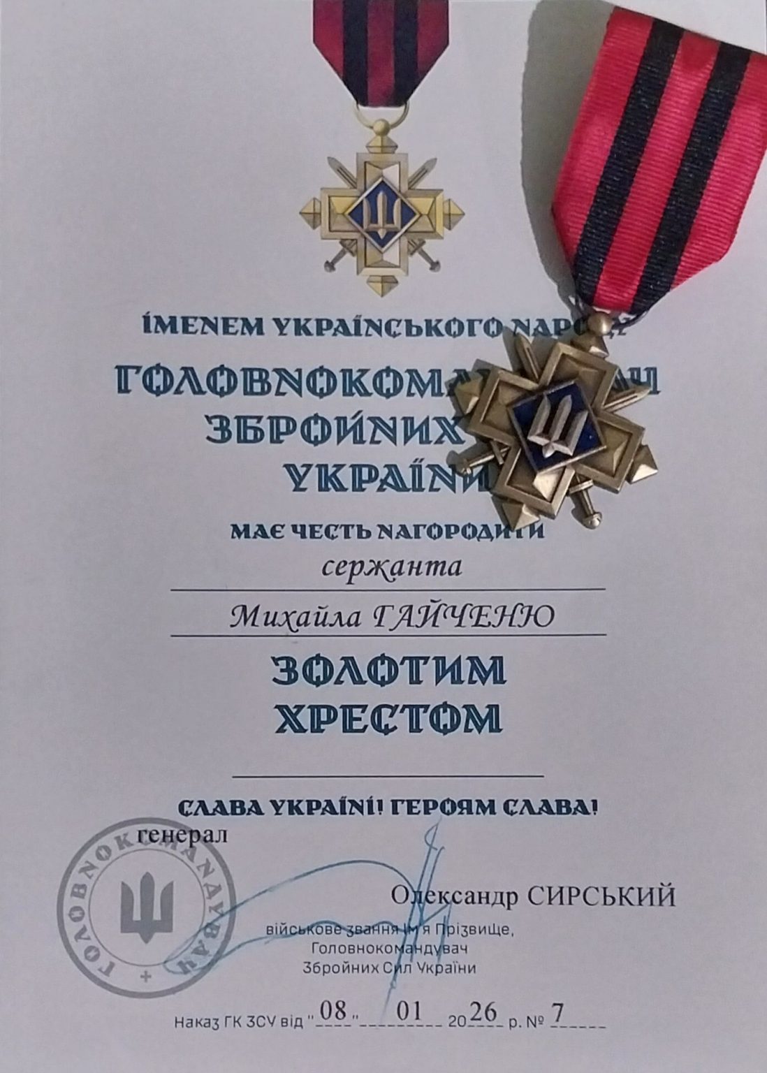 Військового з Ямниці нагородили почесним нагрудним знаком "Золотий хрест" (ФОТО) 1 669069741 2131885560989566 2032359161171919544 n 1098x1536 1