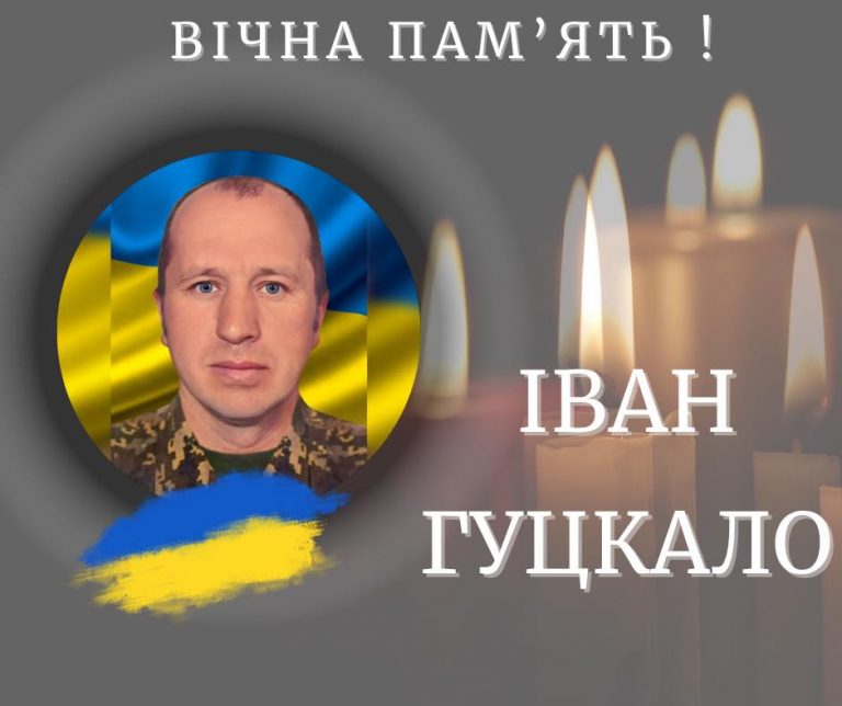 Помер ветеран з Калуша Іван Гуцкало