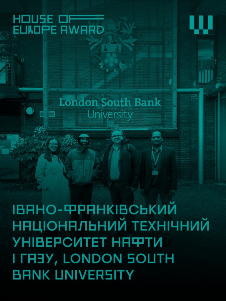 Програма ІФНТУНГ та London South Bank University — серед фіналістів House of Europe Award 2 672163328 1387705330053171 7232838886392794098 n
