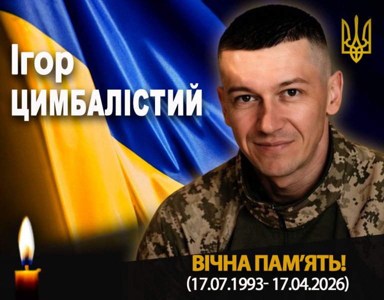 На Херсонському напрямку загинув військовий з Прикарпаття Ігор Цимбалістий (ФОТО) 7 674498086 1284139050479223 2230061327850823692 n
