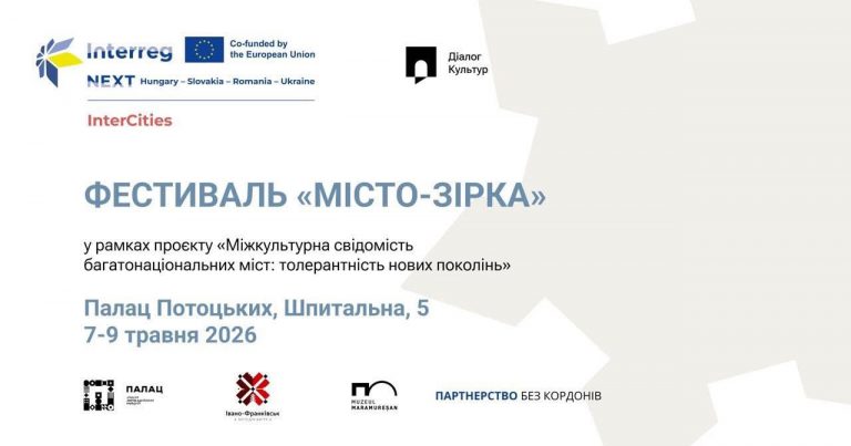 Вистави, світлове шоу, виставки: у Франківську відбудеться фестиваль "МІСТО-ЗІРКА" 12 682881636 1563783948651189 1524552302123731537 n